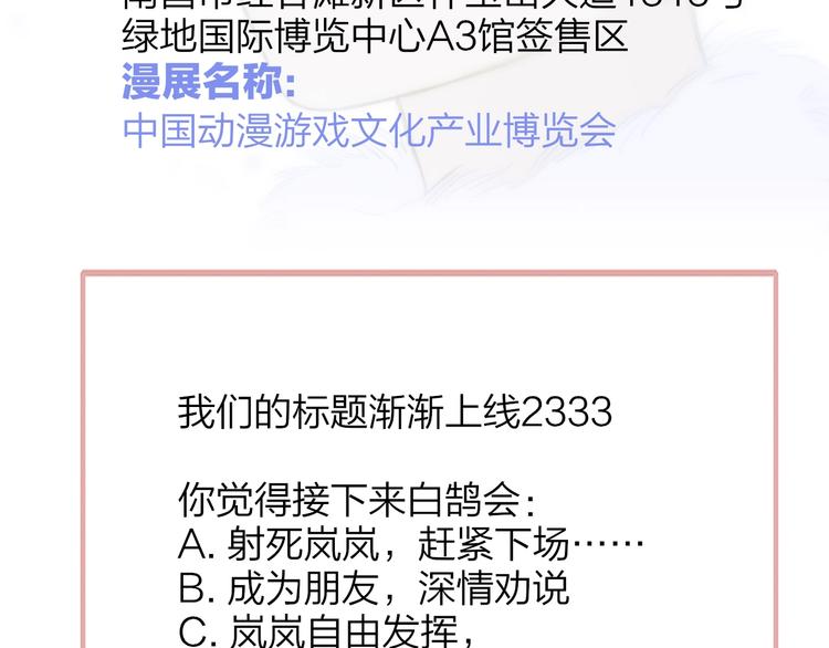 非友人关系韩漫全集-第39话  表演课无删减无遮挡章节图片 