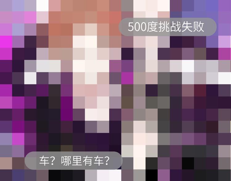 非友人关系韩漫全集-第40话  狐狸与王子无删减无遮挡章节图片 
