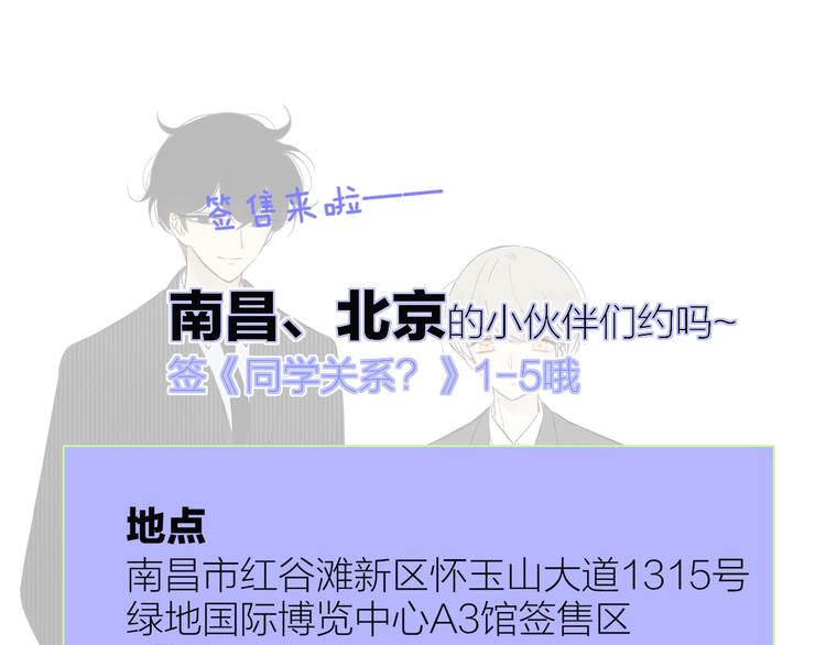 非友人关系韩漫全集-第40话  狐狸与王子无删减无遮挡章节图片 