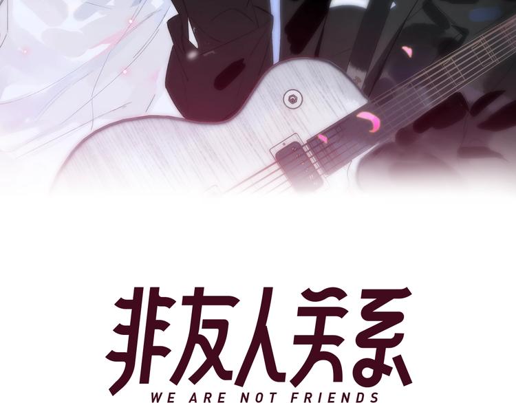 非友人关系韩漫全集-第40话  狐狸与王子无删减无遮挡章节图片 