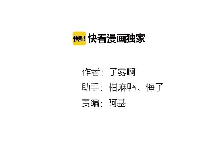 非友人关系韩漫全集-第40话  狐狸与王子无删减无遮挡章节图片 