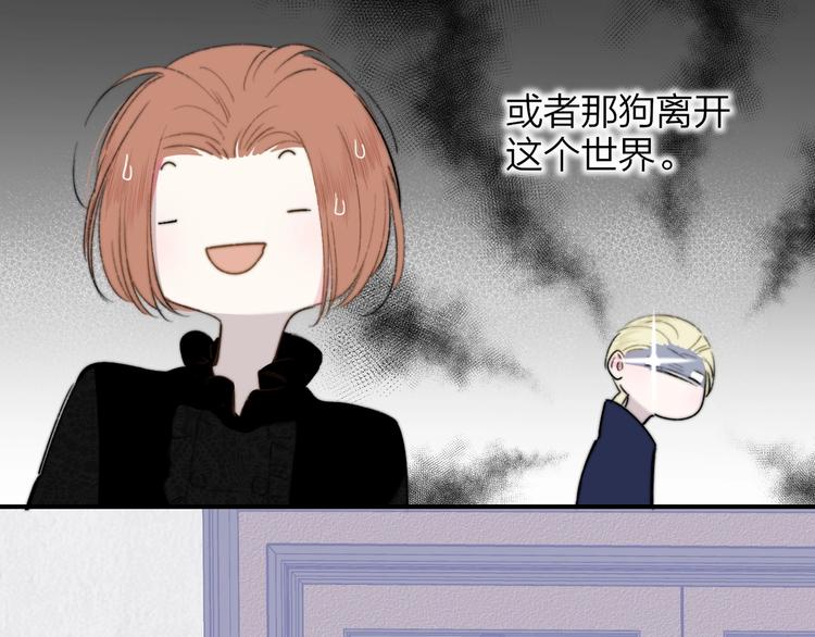 非友人关系韩漫全集-第40话  狐狸与王子无删减无遮挡章节图片 