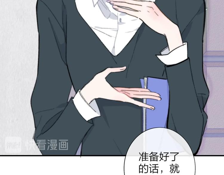 非友人关系韩漫全集-第40话  狐狸与王子无删减无遮挡章节图片 