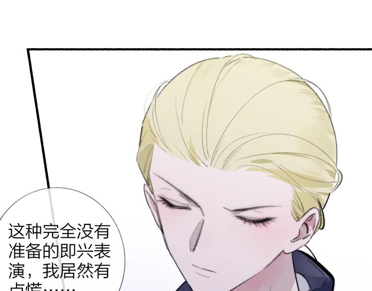 非友人关系韩漫全集-第40话  狐狸与王子无删减无遮挡章节图片 