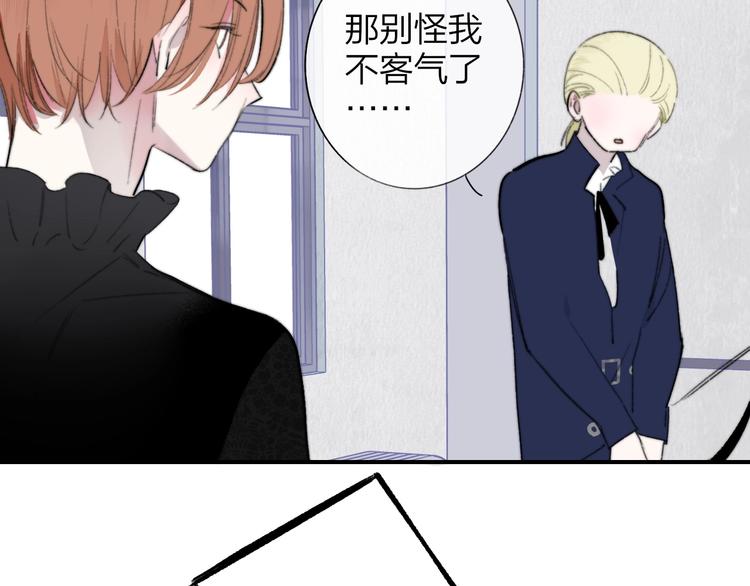 非友人关系韩漫全集-第40话  狐狸与王子无删减无遮挡章节图片 