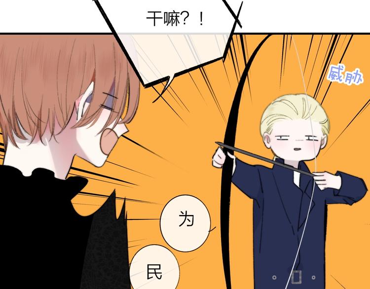 非友人关系韩漫全集-第40话  狐狸与王子无删减无遮挡章节图片 