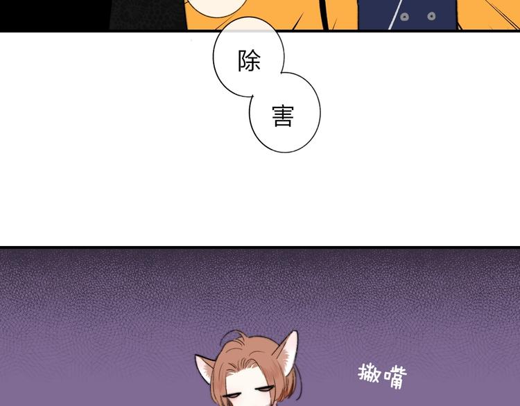 非友人关系韩漫全集-第40话  狐狸与王子无删减无遮挡章节图片 