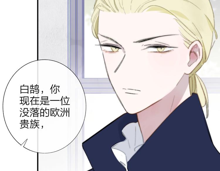 非友人关系韩漫全集-第40话  狐狸与王子无删减无遮挡章节图片 