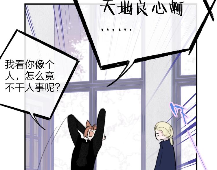 非友人关系韩漫全集-第40话  狐狸与王子无删减无遮挡章节图片 