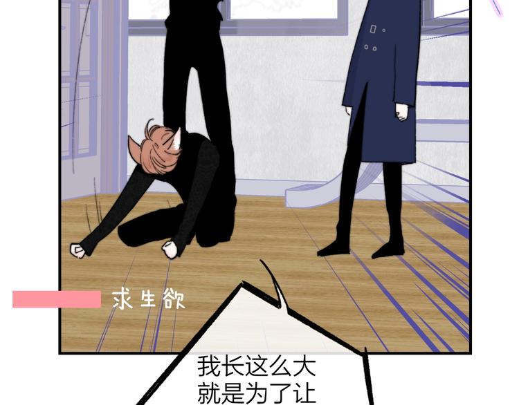 非友人关系韩漫全集-第40话  狐狸与王子无删减无遮挡章节图片 