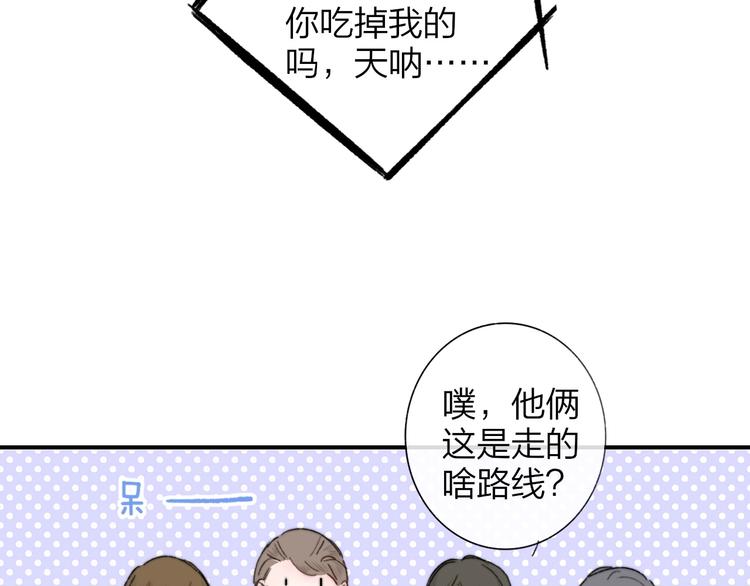 非友人关系韩漫全集-第40话  狐狸与王子无删减无遮挡章节图片 