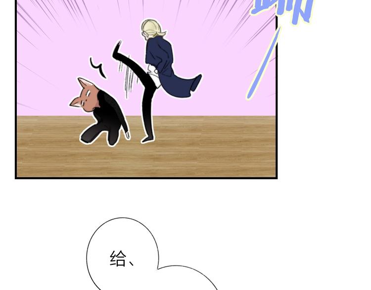 非友人关系韩漫全集-第40话  狐狸与王子无删减无遮挡章节图片 