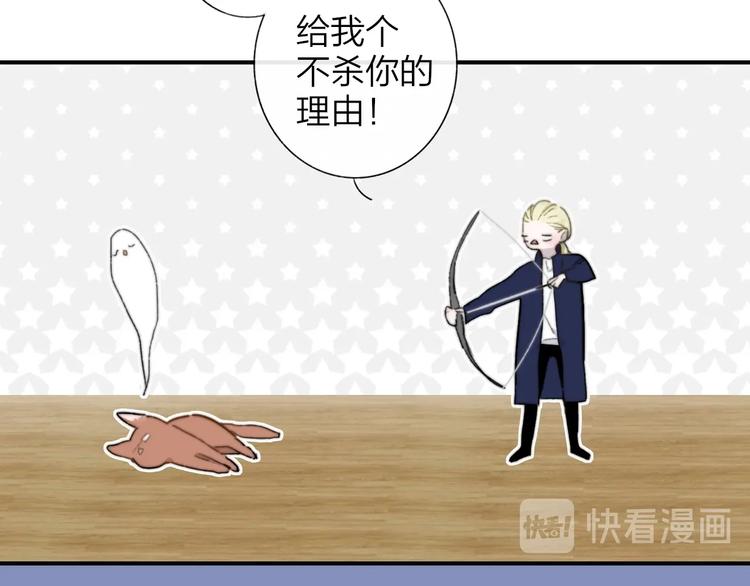 非友人关系韩漫全集-第40话  狐狸与王子无删减无遮挡章节图片 