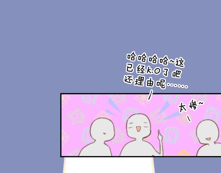 非友人关系韩漫全集-第40话  狐狸与王子无删减无遮挡章节图片 