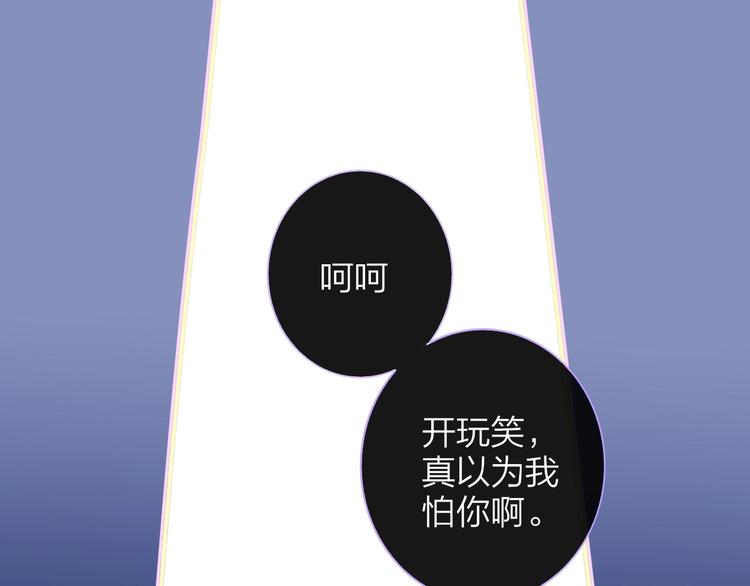 非友人关系韩漫全集-第40话  狐狸与王子无删减无遮挡章节图片 