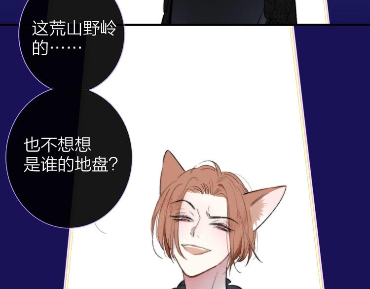 非友人关系韩漫全集-第40话  狐狸与王子无删减无遮挡章节图片 