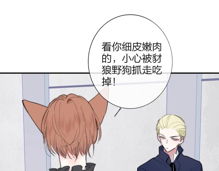 非友人关系韩漫全集-第40话  狐狸与王子无删减无遮挡章节图片 