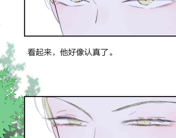 非友人关系韩漫全集-第40话  狐狸与王子无删减无遮挡章节图片 