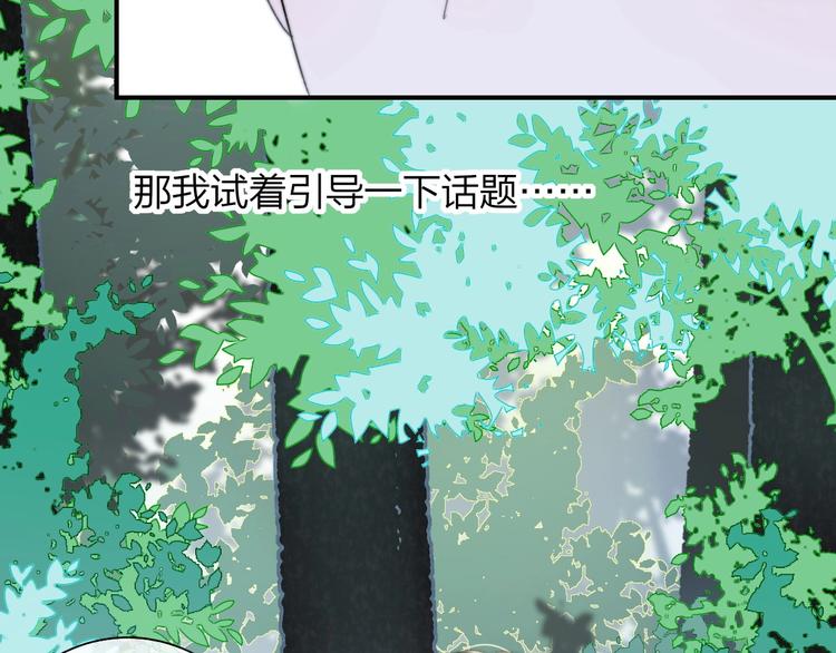 非友人关系韩漫全集-第40话  狐狸与王子无删减无遮挡章节图片 