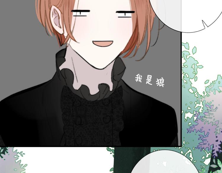 非友人关系韩漫全集-第40话  狐狸与王子无删减无遮挡章节图片 