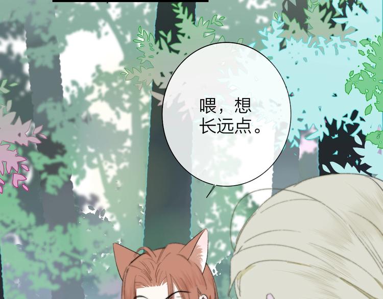 非友人关系韩漫全集-第40话  狐狸与王子无删减无遮挡章节图片 