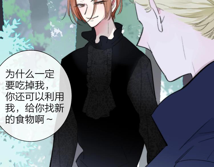 非友人关系韩漫全集-第40话  狐狸与王子无删减无遮挡章节图片 