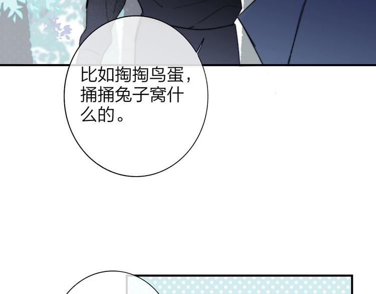 非友人关系韩漫全集-第40话  狐狸与王子无删减无遮挡章节图片 