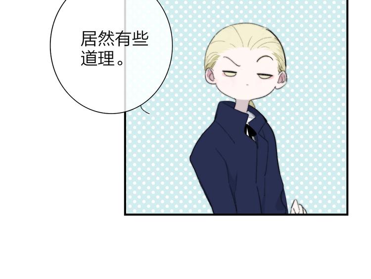 非友人关系韩漫全集-第40话  狐狸与王子无删减无遮挡章节图片 