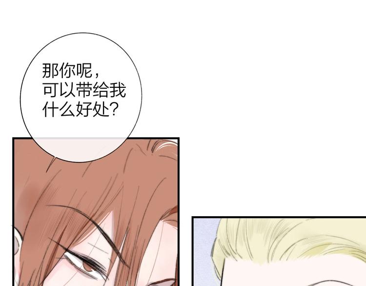 非友人关系韩漫全集-第40话  狐狸与王子无删减无遮挡章节图片 