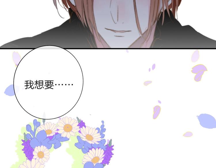 非友人关系韩漫全集-第40话  狐狸与王子无删减无遮挡章节图片 