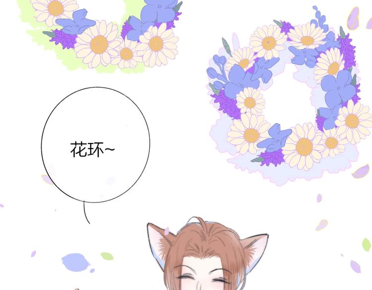 非友人关系韩漫全集-第40话  狐狸与王子无删减无遮挡章节图片 
