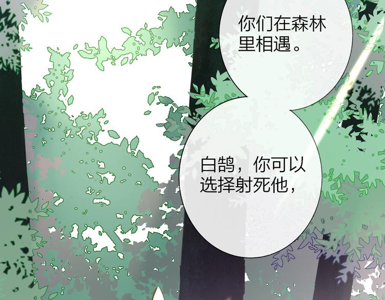 非友人关系韩漫全集-第40话  狐狸与王子无删减无遮挡章节图片 