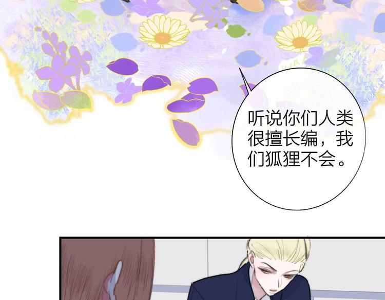 非友人关系韩漫全集-第40话  狐狸与王子无删减无遮挡章节图片 