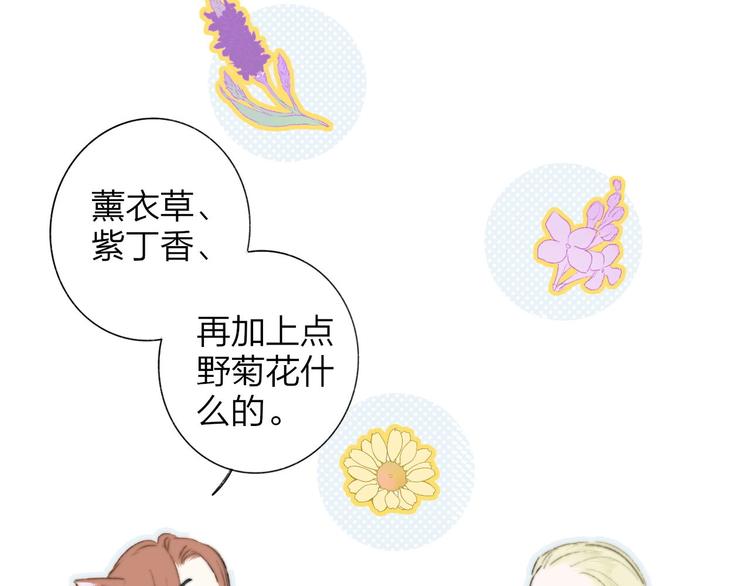 非友人关系韩漫全集-第40话  狐狸与王子无删减无遮挡章节图片 