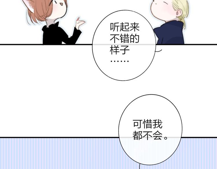 非友人关系韩漫全集-第40话  狐狸与王子无删减无遮挡章节图片 