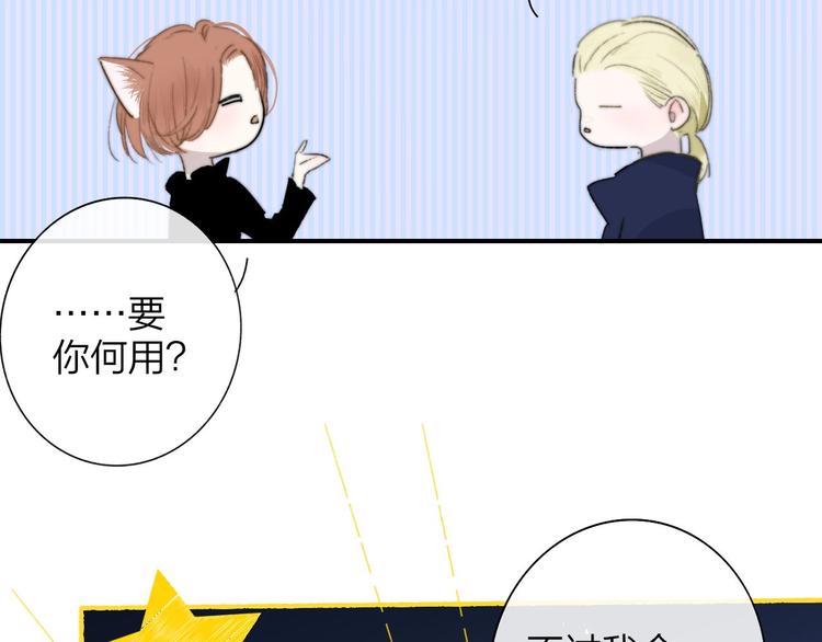 非友人关系韩漫全集-第40话  狐狸与王子无删减无遮挡章节图片 