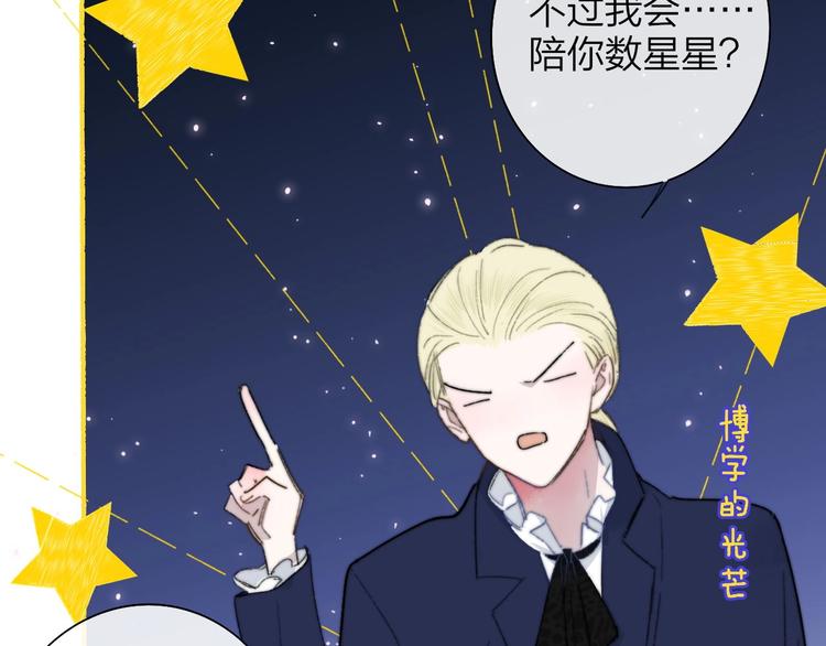 非友人关系韩漫全集-第40话  狐狸与王子无删减无遮挡章节图片 
