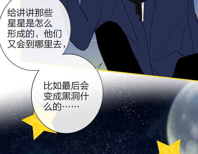 非友人关系韩漫全集-第40话  狐狸与王子无删减无遮挡章节图片 