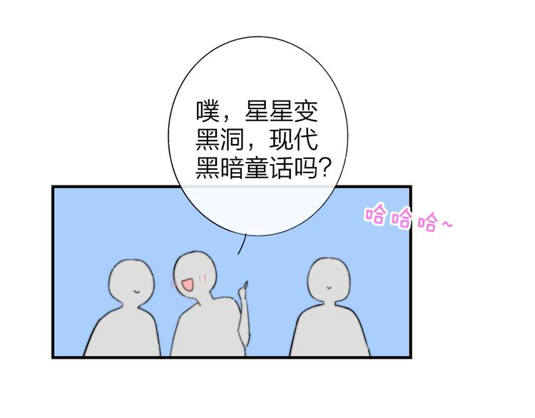 非友人关系韩漫全集-第40话  狐狸与王子无删减无遮挡章节图片 
