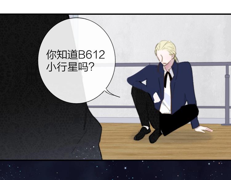 非友人关系韩漫全集-第40话  狐狸与王子无删减无遮挡章节图片 