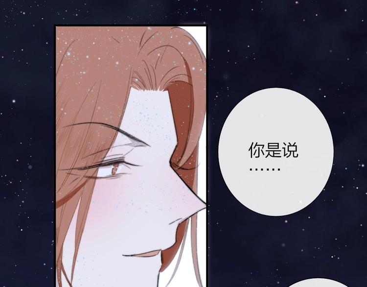 非友人关系韩漫全集-第40话  狐狸与王子无删减无遮挡章节图片 