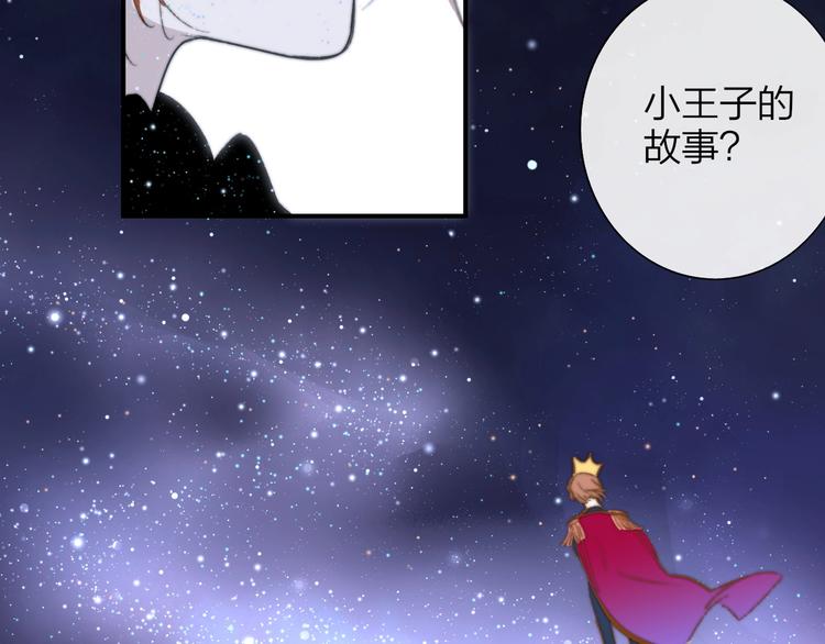 非友人关系韩漫全集-第40话  狐狸与王子无删减无遮挡章节图片 