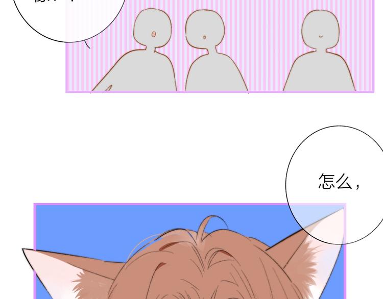 非友人关系韩漫全集-第40话  狐狸与王子无删减无遮挡章节图片 