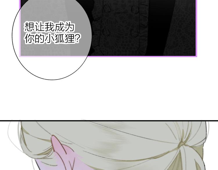 非友人关系韩漫全集-第40话  狐狸与王子无删减无遮挡章节图片 