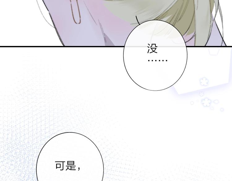 非友人关系韩漫全集-第40话  狐狸与王子无删减无遮挡章节图片 