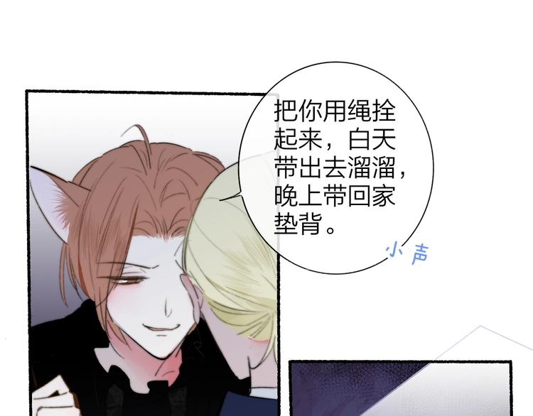 非友人关系韩漫全集-第40话  狐狸与王子无删减无遮挡章节图片 