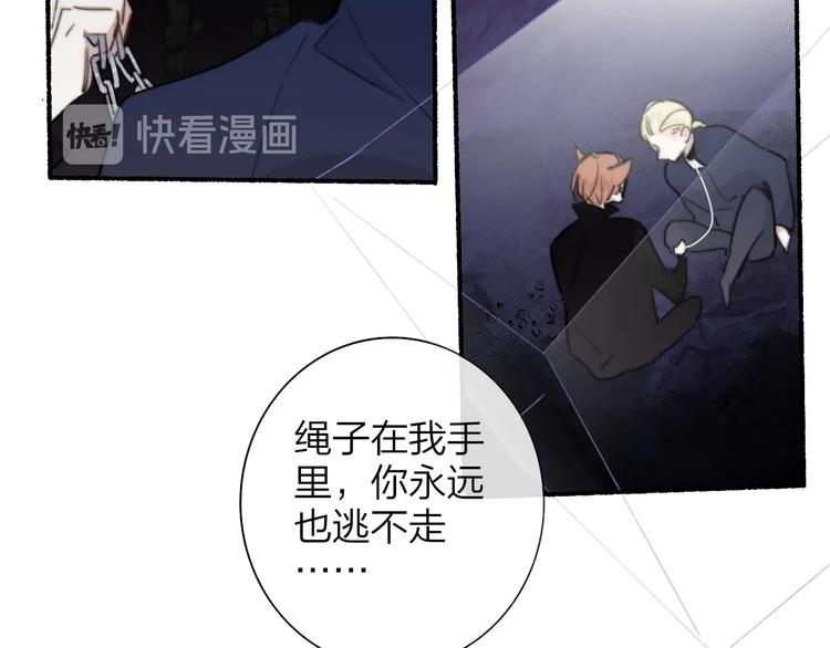 非友人关系韩漫全集-第40话  狐狸与王子无删减无遮挡章节图片 