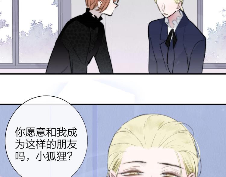 非友人关系韩漫全集-第40话  狐狸与王子无删减无遮挡章节图片 