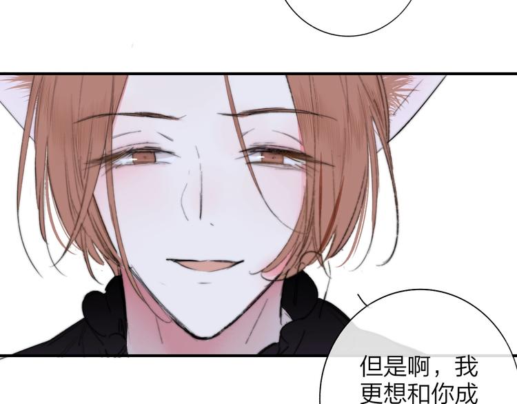 非友人关系韩漫全集-第40话  狐狸与王子无删减无遮挡章节图片 