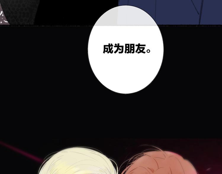 非友人关系韩漫全集-第40话  狐狸与王子无删减无遮挡章节图片 